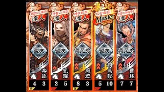 三国志大戦騎馬単司馬懿(攻守自在)vs 撃昂の覇弓5枚デッキ #ランカー