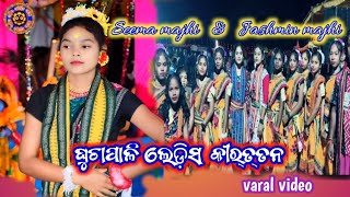 ଘୁଚା ପାଲି କୀର୍ତ୍ତନ ପାର୍ଟି ghuchapali ledis kirtan hare Krishna hare Krishna Krishna Krisna hare hare