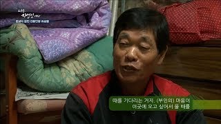 아내가 오기만을 기다리는 '산중인생 자연인' [나는 자연인이다 62회]