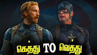 CAPTAIN AMERICA TRILOGY RANKING : WORST TO BEST MOVIES...(தமிழ்)