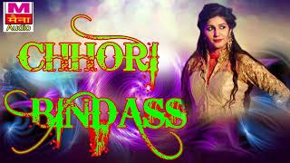 Chhori Bindass | छोरी बिंदास | SAPNA | AAKASH AKKI | Annu Kadyan | Latest Haryanvi Dj Song 2017
