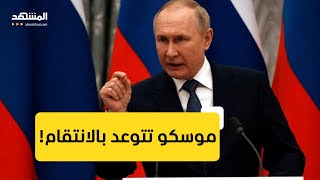 روسيا تتوعد بالانتقام من قتلة \