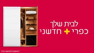 דיזיין פלוס- מתחם החנויות לעיצוב הבית