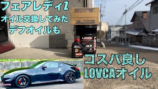 フェアレディZ３４　DIYオイル交換　370z