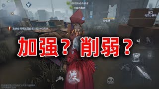 第五人格：共研服园丁改版，监管者自带修椅功能，加强还是削弱？