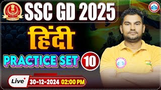 SSC GD 2025 | SSC GD Hindi Practice Set 10 | Hindi For SSC GD by Neeraj Sir