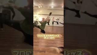 ジャンプやターンに強くなる✨オーディション対策 #テーマパークダンス