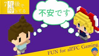 【7年後で待ってる 実況】アオハル香る ぎこちなさ  #41【エピローグ】