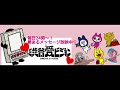 【相佐有嬉のgonna be fine】 かわさきfm 2022年10月18日 ゲスト 直塚光弘さん＆河内淳一 jun boh さんによる新ユニット『みっちゃんじゅんちゃん』