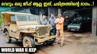 Ford GPW world war II Jeep | Willys MB | രണ്ടാം ലോക മഹായുദ്ധത്തിൽ പങ്കെടുത്ത ജീപ്പ് 💣💥💣| RobMyShow