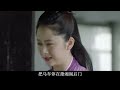 《锦衣之下》婚后番外28： 真假死林菱施药 连夜查陆绎奔波 谭松韵 任嘉伦 锦衣之下