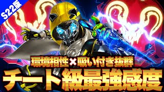 【最強感度】CS全距離対応！環境相性抜群！数字感度使うなら4-3リニアよりもこれ使え！吸い付き抜群！神追いエイムでワンマガ率爆増最強数字感度をぶんたが徹底解説！【APEX エーペックスレジェンズ】