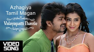 Valayapatti Thavile 4K Video Song | Azhagiya Tamil Magan Movie Songs | Vijay | Shriya | AR Rahman