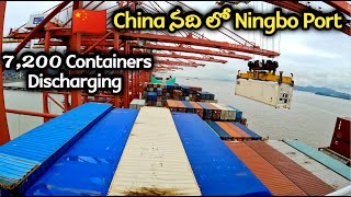 నదిలో Port చైనా Ningbo 🇨🇳 | 7,200 Containers Dishcaring | Life At Sea | Merchant Navy | Kumars 360