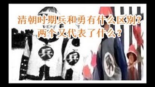 清朝时期，士兵衣服上的\