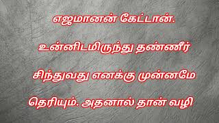 நிம்மதியாக வாழ##tamilstory ##சிறுகதை ##padithathilpedithathu ##படித்ததில்பிடித்தது ❤❤❤