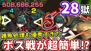 【禁忌：２８】ヨルのSSと友情がめちゃくちゃ便利で使いやすい！【モンスト】