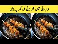 Tikka Boti Recipe || Beef Tikka Boti Recipe By  Maria Ansari ||