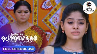 Pushpa Thrashes Anu ﻿| Neethane Enthan Ponvasantham | Ep 358 | ZEE5 Tamil Classics