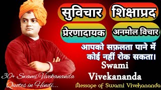 Swami Vivekananda Quotes,Suvichar, Anmol Vachan||Vivekananda Thoughts||Motivation Speech||Top Quotes