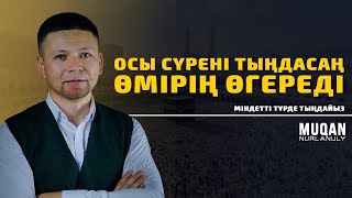 ҚАЛАМ СҮРЕСІ • ӨМІРІҢДІ ЖАҚСЫ ЖАҚҚА ӨЗГЕРТЕТІН СҮРЕ