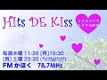 【hits de kiss】vol.84「珠玉のバラード」