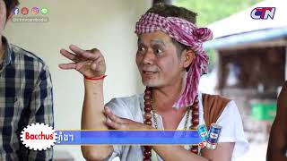 បានមើលបានសើច ២០១៩ ភាគទី១៨ / CTN Watch and Laugh 2019 Ep18 / វគ្គ គ្រូពស់