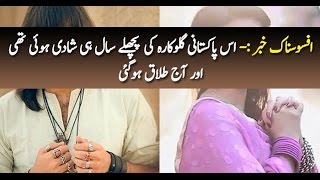 This Pakistani Female Singer Got Married Last Year and Got Divorce Today