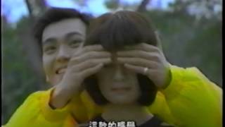 1998 [09] 南台灣小姑娘 青春亂夢 MV