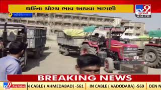 Farmers in Kodinar market yard getting unfair price of wheat produce |Gir Somnath |TV9GujaratiNews