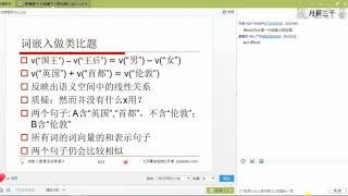 额外补充词嵌入word embedding