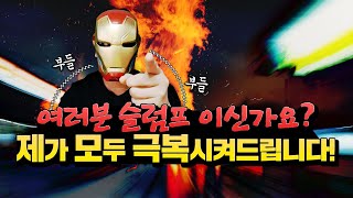 파워볼 슬럼프를 극복하는 완벽한 방법