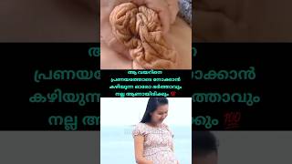 പ്രസവശേഷം അമ്മയുടെ വയറിനുണ്ടാകുന്ന മാറ്റം 🤰😢#pregnany #shorts #trending #viral