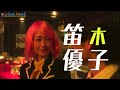 山田孝之主演ドラマ『replay＆destroy』予告編