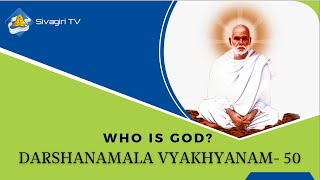 DARSHANAMALA -VYAKHYANAM 50 | Sivagiri TV | ആരാണ് ദൈവം? | Who is God?