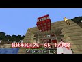 【minecraft】世界一の効率作業厨を目指す part 3 ～再創造