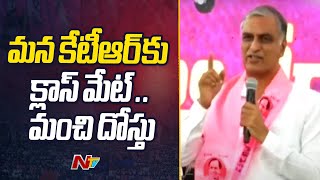 Minister Harish Rao About Khanapur MLA Candidate Johnson Nayak | Ntv