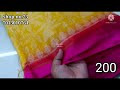 గుంటూరు వైష్ణవి market lo..wholesale cut saree shop ఒక్క చీర kuda courier any saree only 200