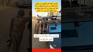 Pakistan army in action #ertugrul #love #song #music #pti #upsc #army #trending #duet