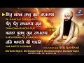 eh janak raj gur ramdas new shabad gurbani shabad kirtan jukebox hazoori ragi waheguru simran