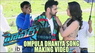 Hyper Ompula Dhaniya Song Making Video | Ram | Raashi Khanna - idlebrain.com
