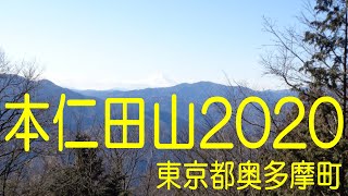 本仁田山2020@東京都奥多摩町