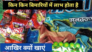 Bhang khane se kaun kaun si bimari thik hota hai | bhola munakka unboxing | bhang unboxing