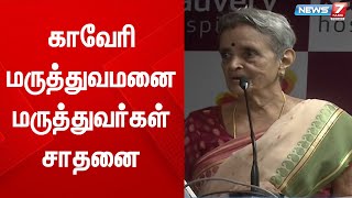 86வயது மூதாட்டிக்கு மார்பக புற்றுநோய் அறுவை சிகிச்சை செய்து அசத்திய காவேரி மருத்துவமனை மருத்துவர்கள்