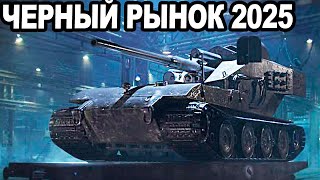 ВАФЛЯ Е100 НА ЧЕРНОМ РЫНКЕ 2025! Вся Инфа!