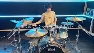 【Drum Cover】君のいない夜を越えて / MY FIRST STORY