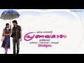 PRANAYAKALAM  Malayalam full  Movie (2007)