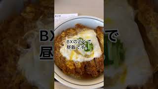 かつやで カツ丼 2024年3月24日