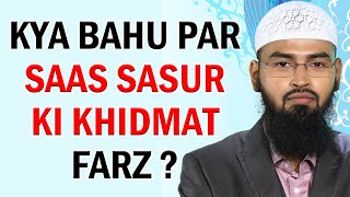 Kya Bahu Par Apni Saas Sasur Ki Khidmat Karna Farz Hai By @AdvFaizSyedOfficial