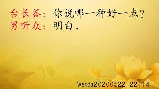 要经者和消除业障的小房子有何区别 Wenda20200522   22:14